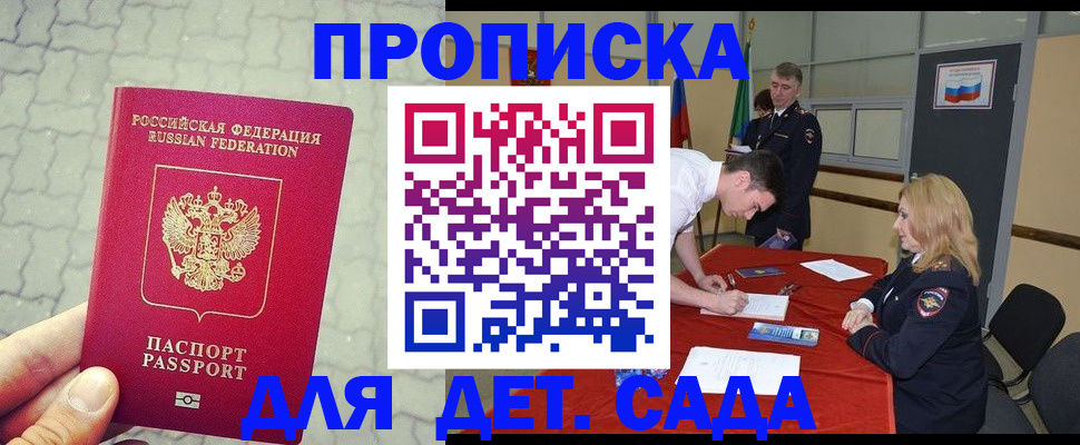 прописка для кредита в Иркутской области